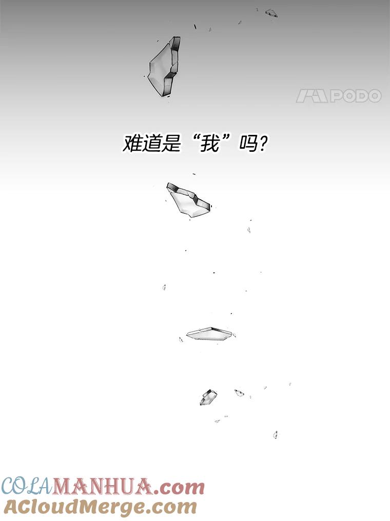 为了帮助你理解 - 64.重拾权力 - 第113张图