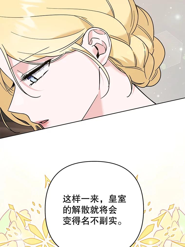 为了帮助你理解 - 64.重拾权力 - 第102张图