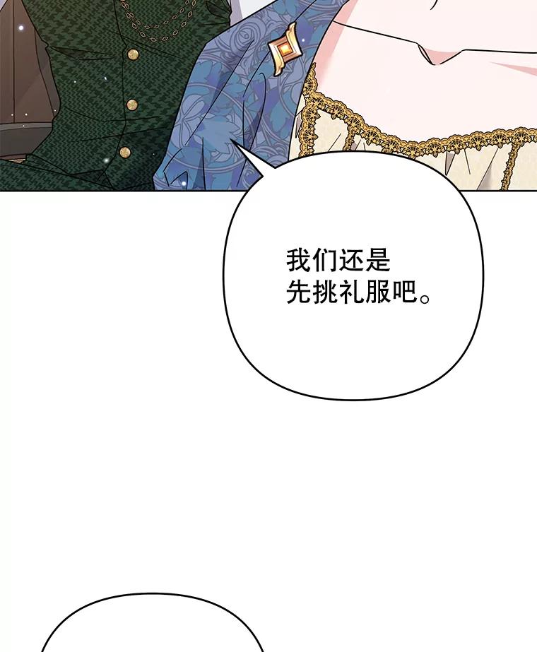 为了帮助你理解 - 64.重拾权力 - 第124张图