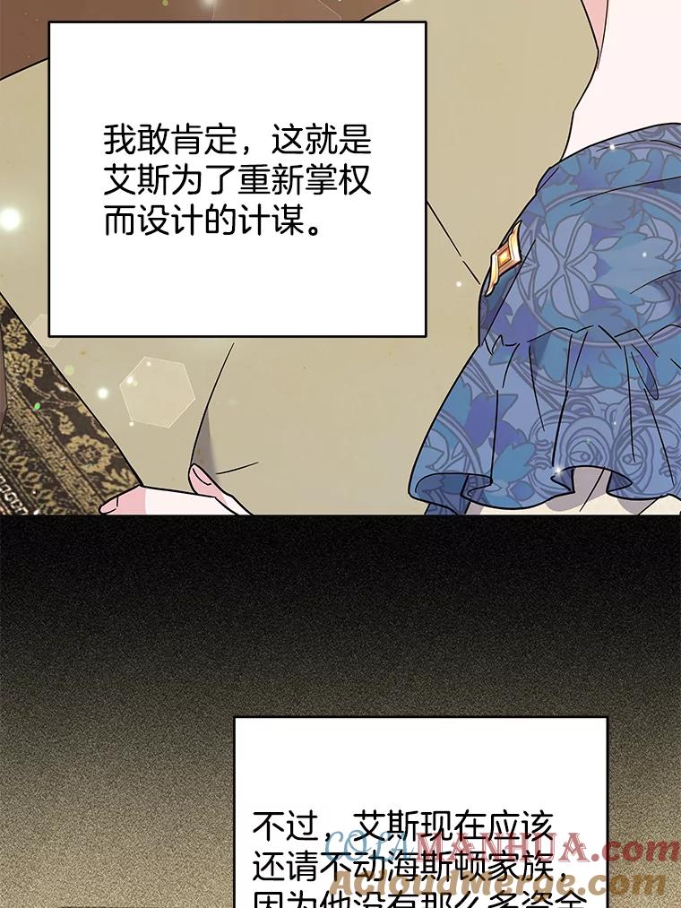 为了帮助你理解 - 64.重拾权力 - 第109张图