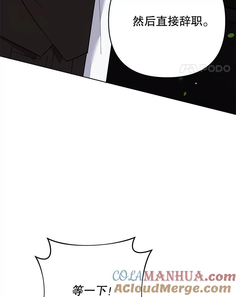 为了帮助你理解 - 64.重拾权力 - 第21张图