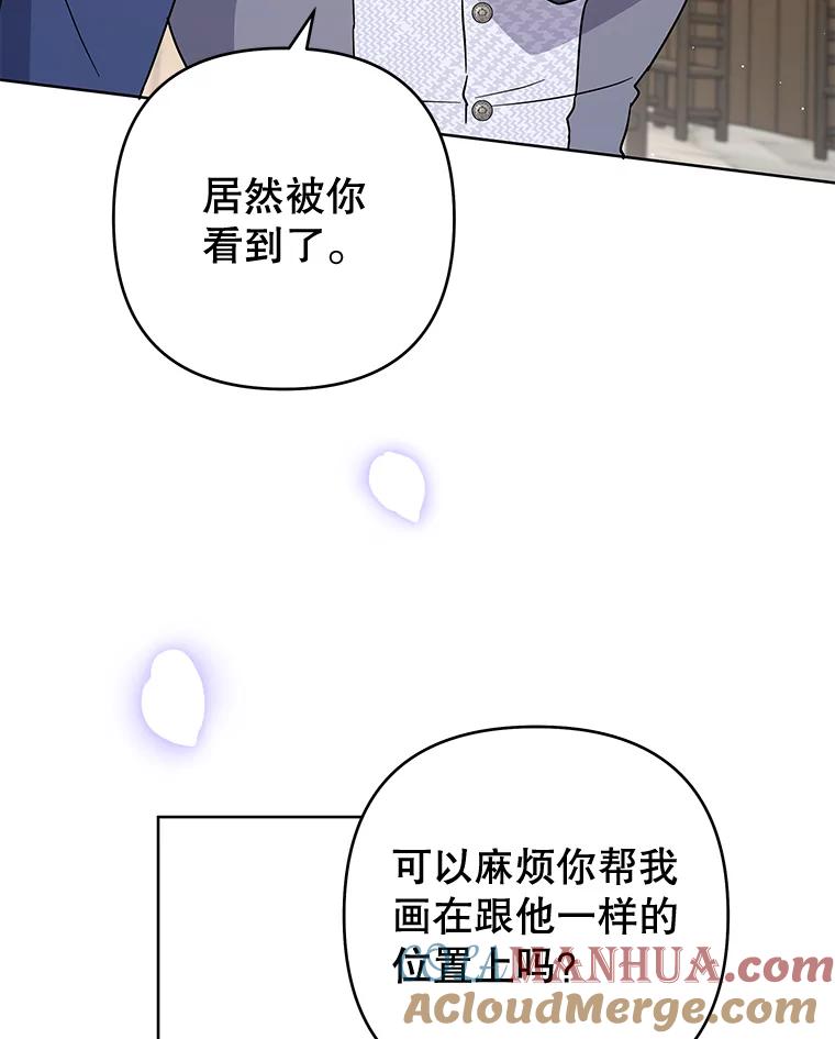 为了帮助你理解 - 65.以和解为目的的约会 - 第109张图