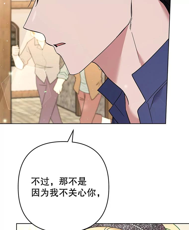 为了帮助你理解 - 65.以和解为目的的约会 - 第34张图