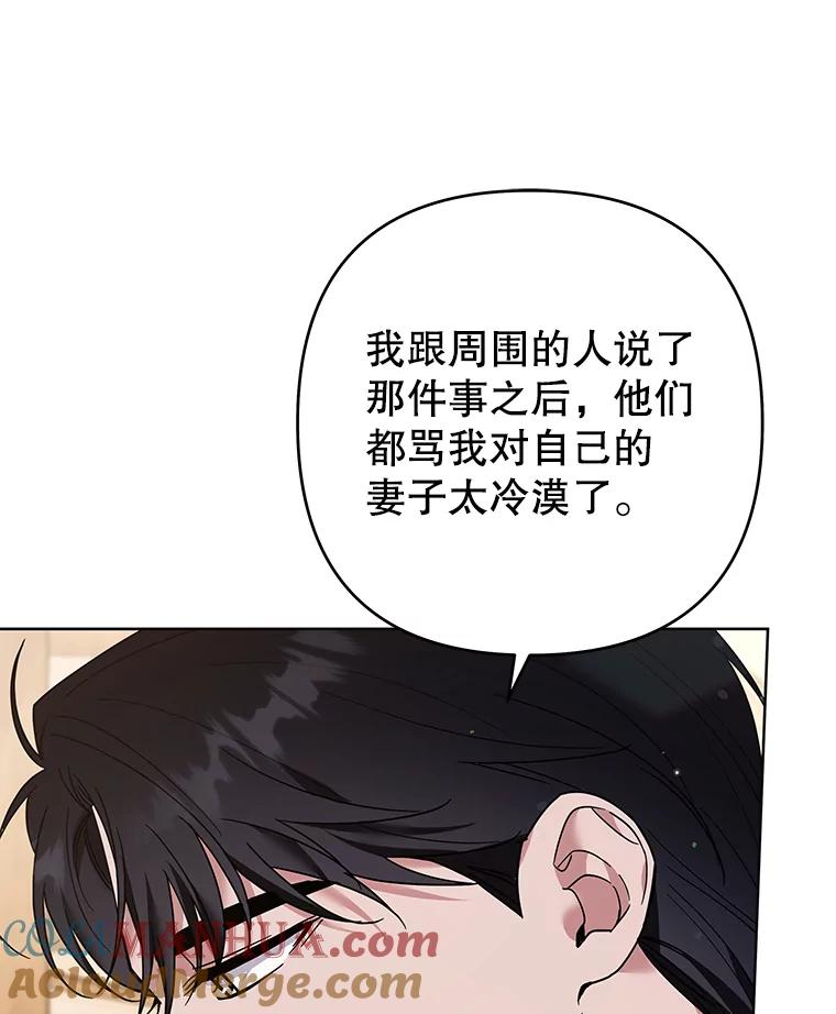 为了帮助你理解 - 65.以和解为目的的约会 - 第33张图