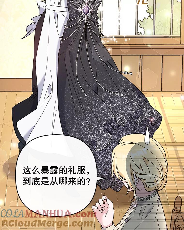 为了帮助你理解 - 65.以和解为目的的约会 - 第5张图