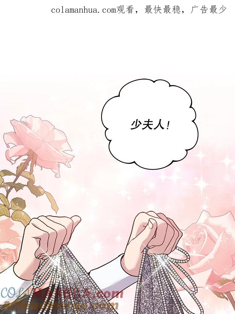 为了帮助你理解 - 65.以和解为目的的约会 - 第1张图