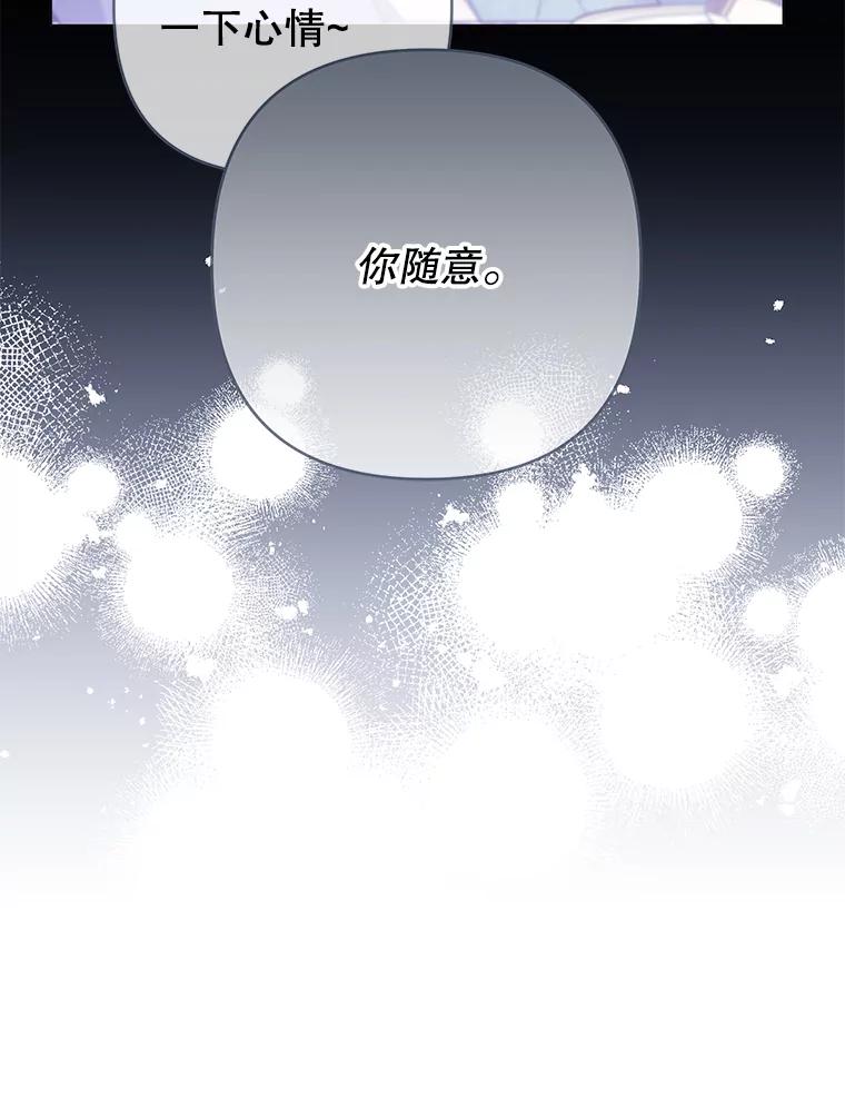 为了帮助你理解 - 65.以和解为目的的约会 - 第32张图