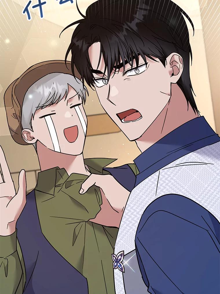 为了帮助你理解 - 65.以和解为目的的约会 - 第104张图