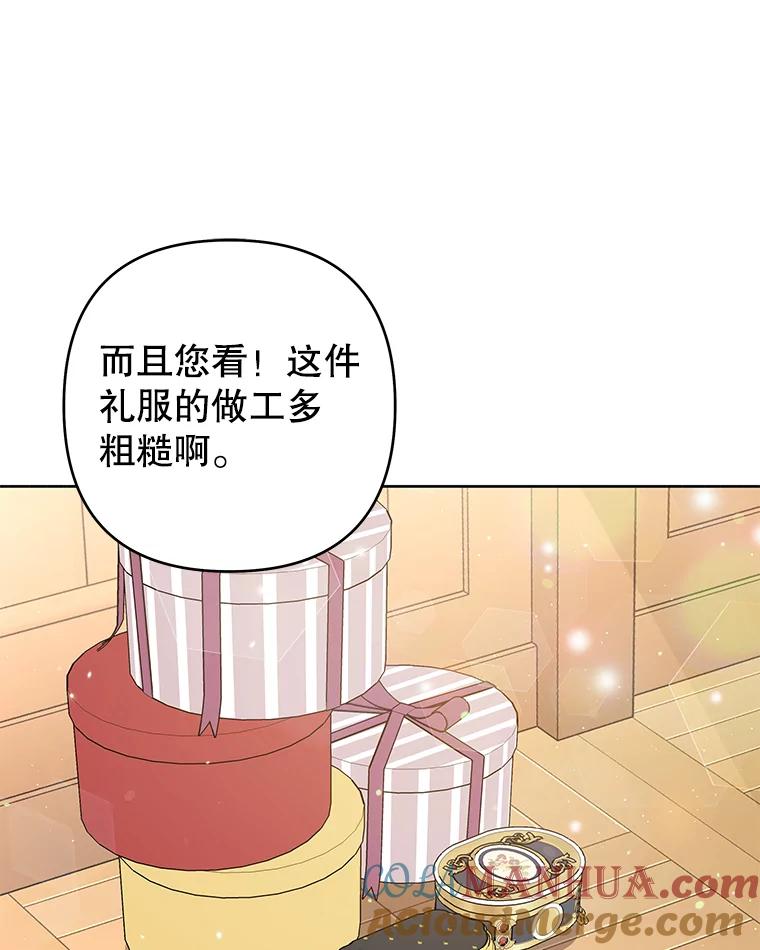 为了帮助你理解 - 65.以和解为目的的约会 - 第9张图