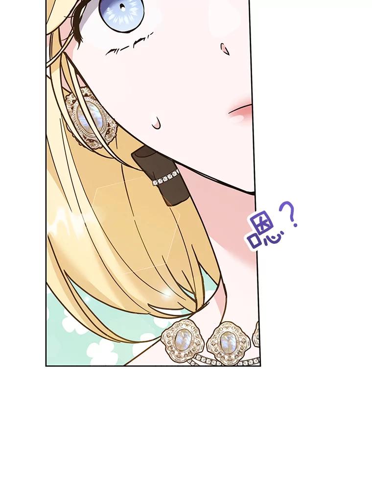 为了帮助你理解 - 65.以和解为目的的约会 - 第76张图