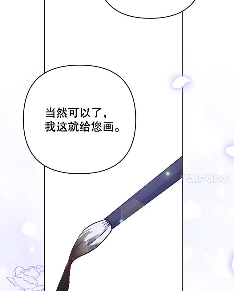 为了帮助你理解 - 65.以和解为目的的约会 - 第110张图