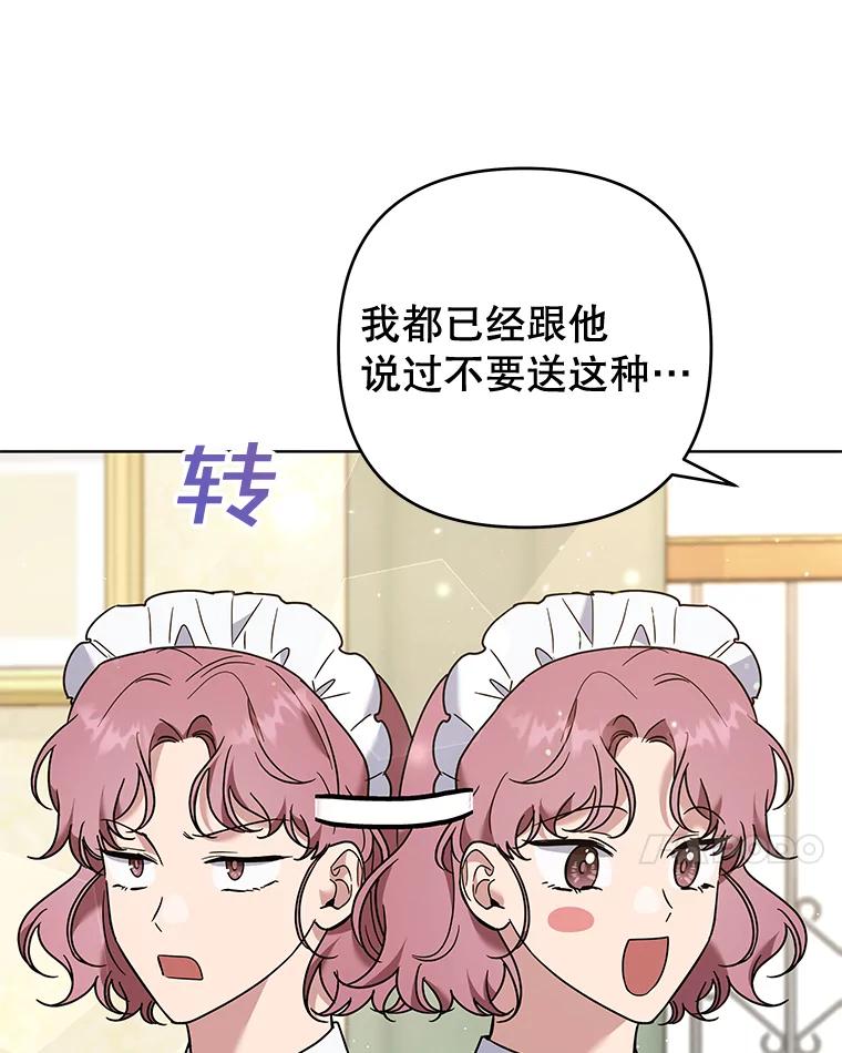 为了帮助你理解 - 65.以和解为目的的约会 - 第7张图