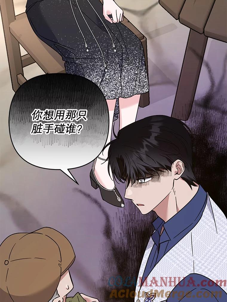 为了帮助你理解 - 65.以和解为目的的约会 - 第101张图