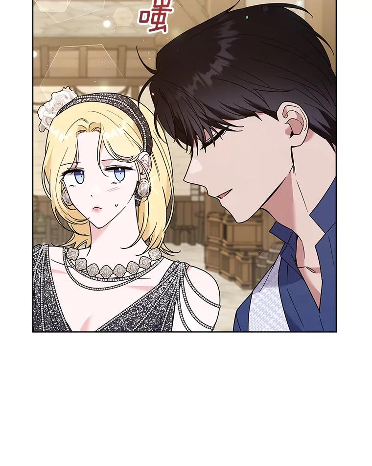 为了帮助你理解 - 65.以和解为目的的约会 - 第90张图