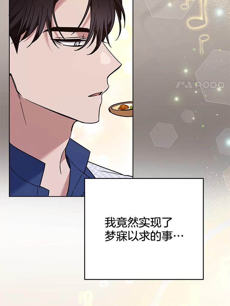 为了帮助你理解 - 65.以和解为目的的约会 - 第94张图