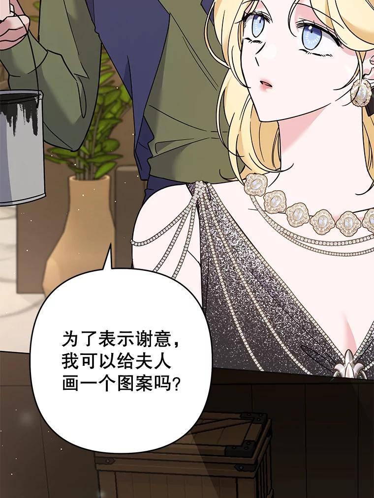 为了帮助你理解 - 65.以和解为目的的约会 - 第99张图