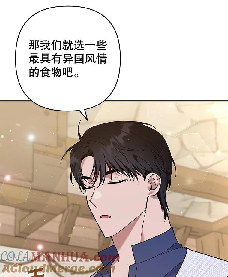 为了帮助你理解 - 65.以和解为目的的约会 - 第65张图