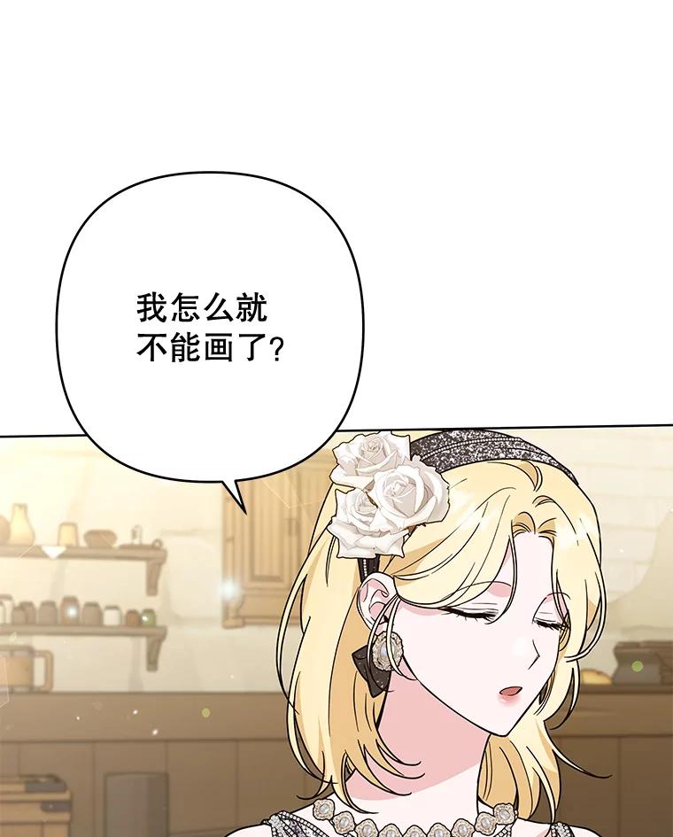 为了帮助你理解 - 65.以和解为目的的约会 - 第106张图