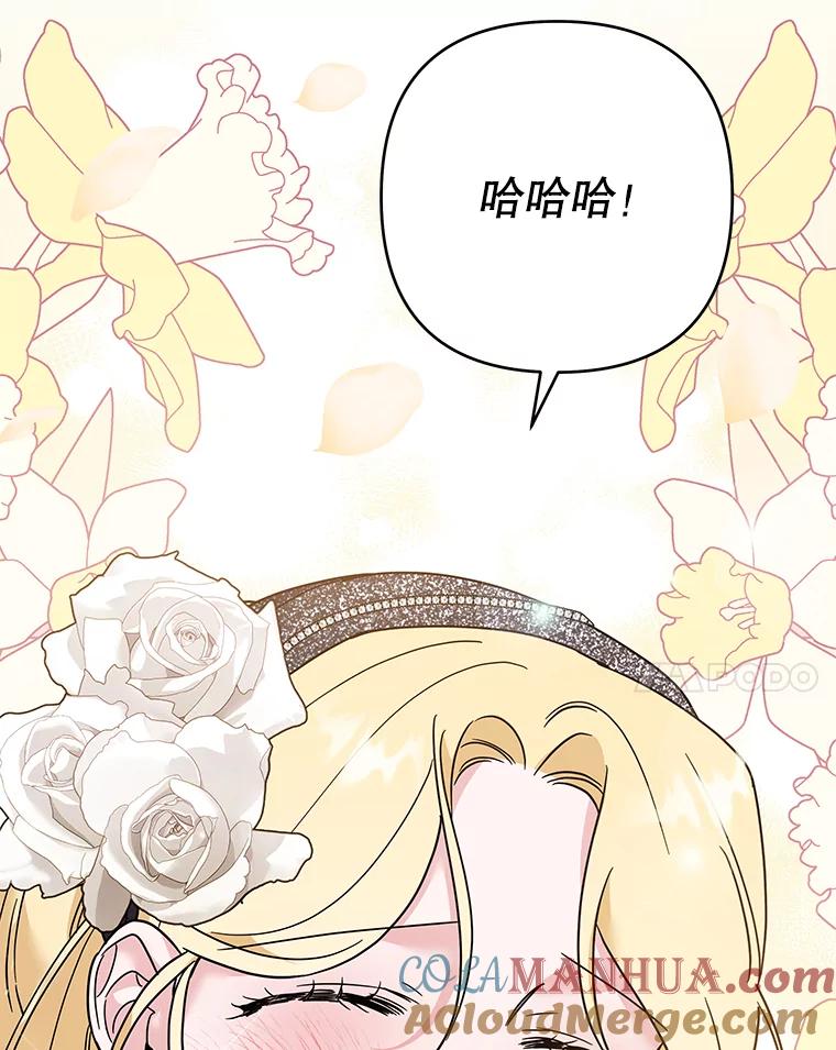 为了帮助你理解 - 65.以和解为目的的约会 - 第45张图