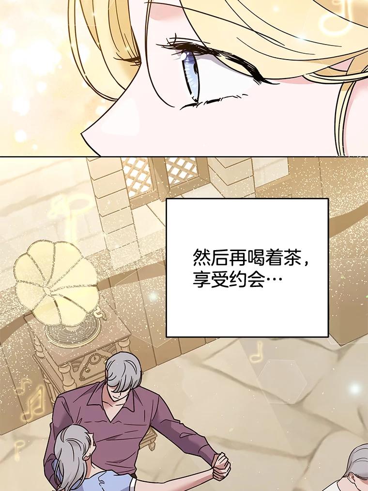 为了帮助你理解 - 65.以和解为目的的约会 - 第92张图