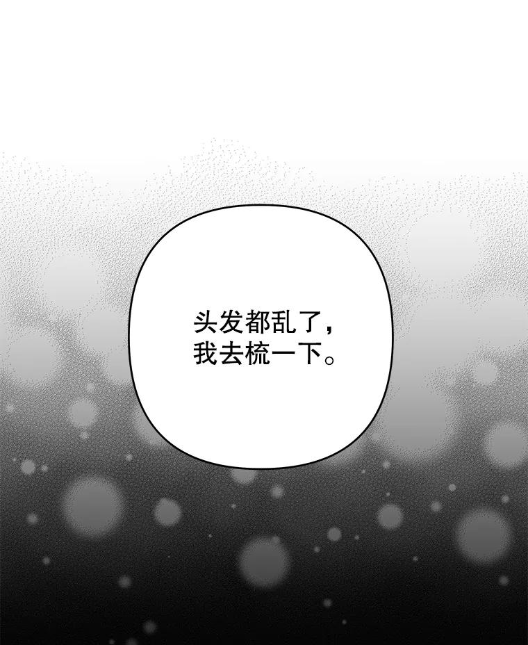 为了帮助你理解 - 66.他想要的生活 - 第114张图