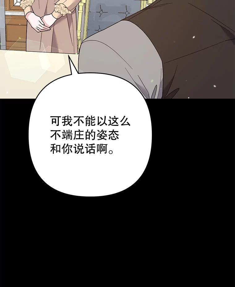 为了帮助你理解 - 66.他想要的生活 - 第116张图