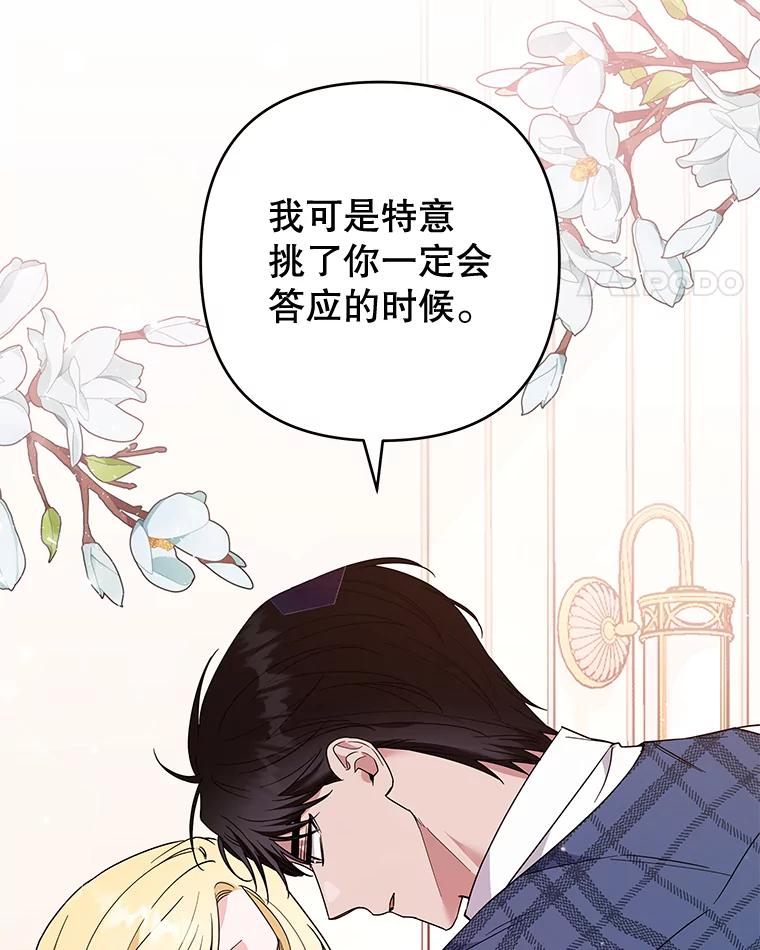 为了帮助你理解 - 66.他想要的生活 - 第47张图