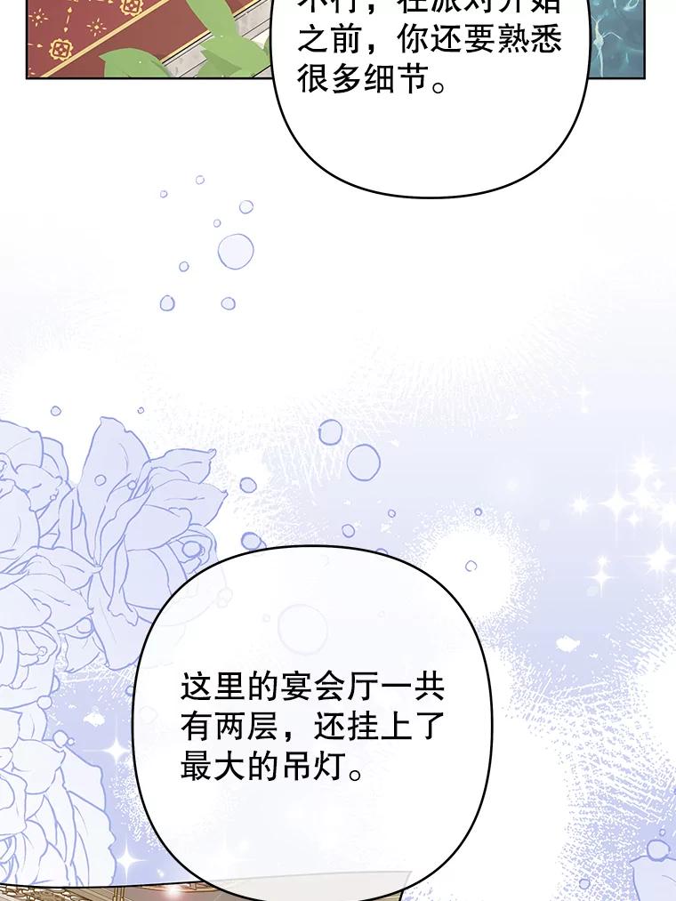 为了帮助你理解 - 66.他想要的生活 - 第6张图