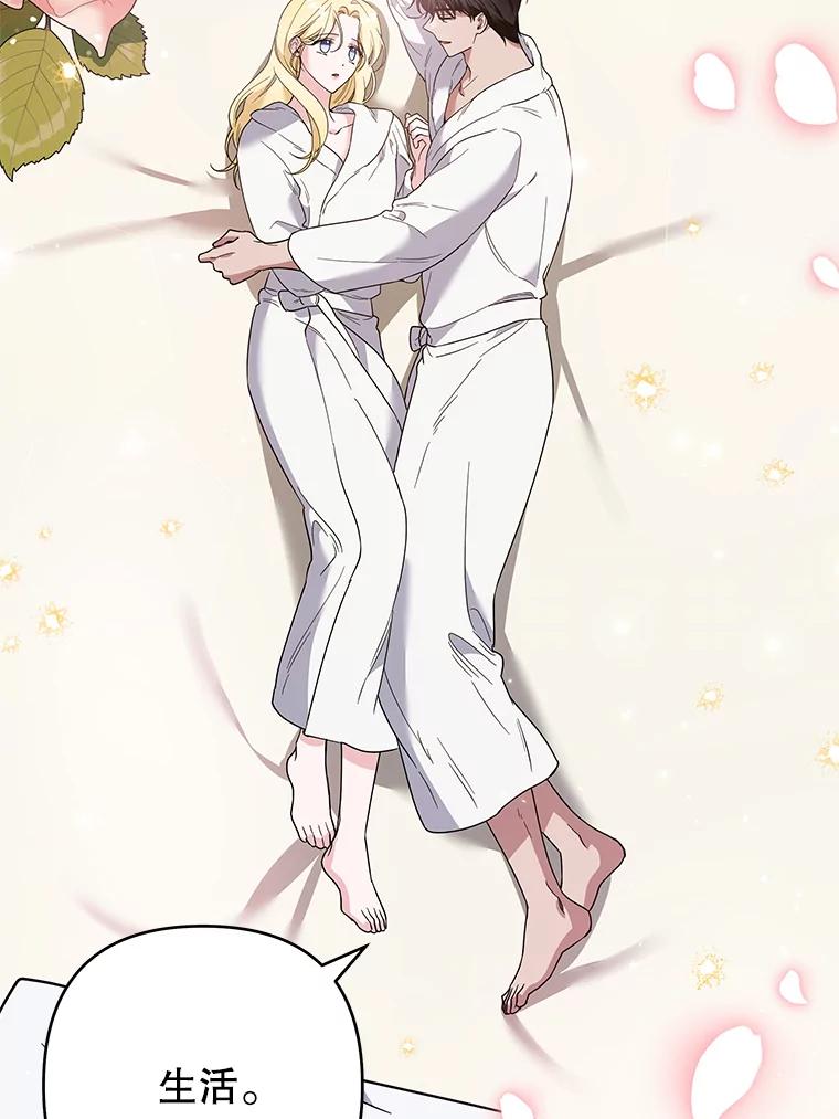 为了帮助你理解 - 66.他想要的生活 - 第106张图