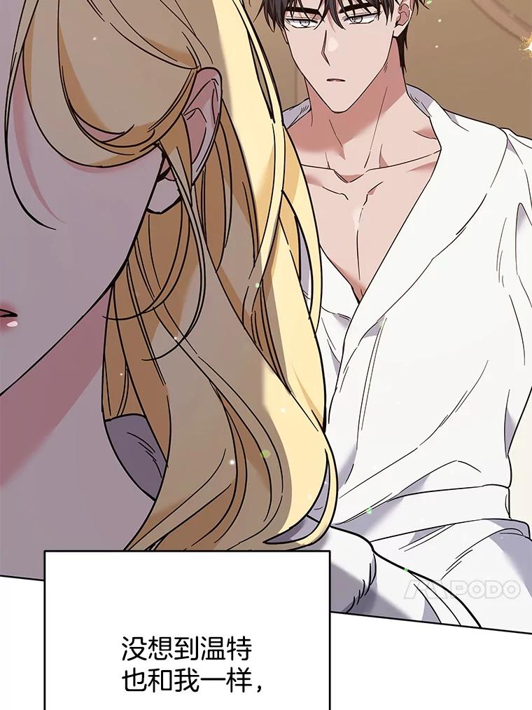 为了帮助你理解 - 66.他想要的生活 - 第111张图