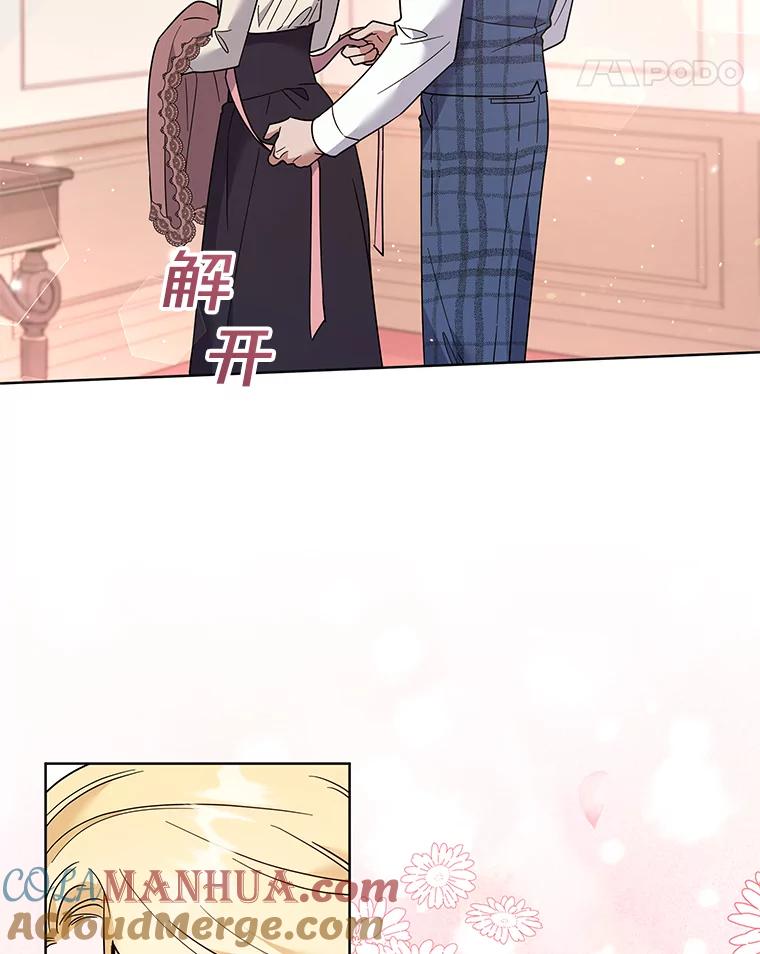 为了帮助你理解 - 66.他想要的生活 - 第37张图