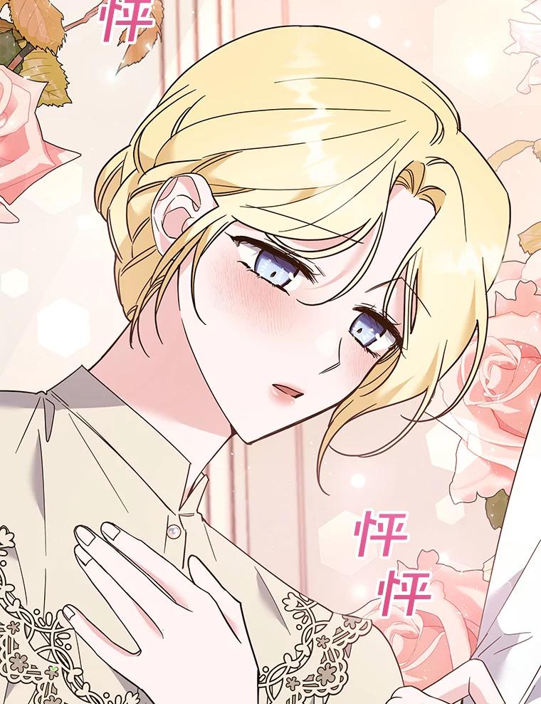 为了帮助你理解 - 66.他想要的生活 - 第55张图