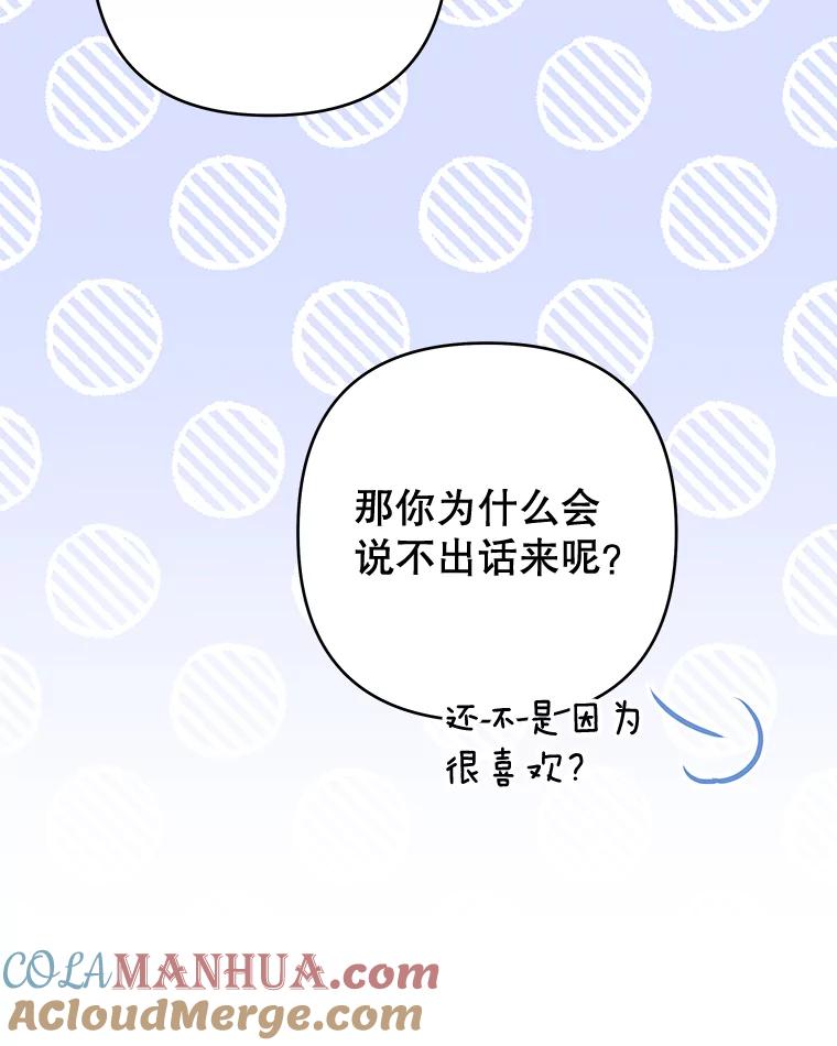 为了帮助你理解 - 66.他想要的生活 - 第97张图