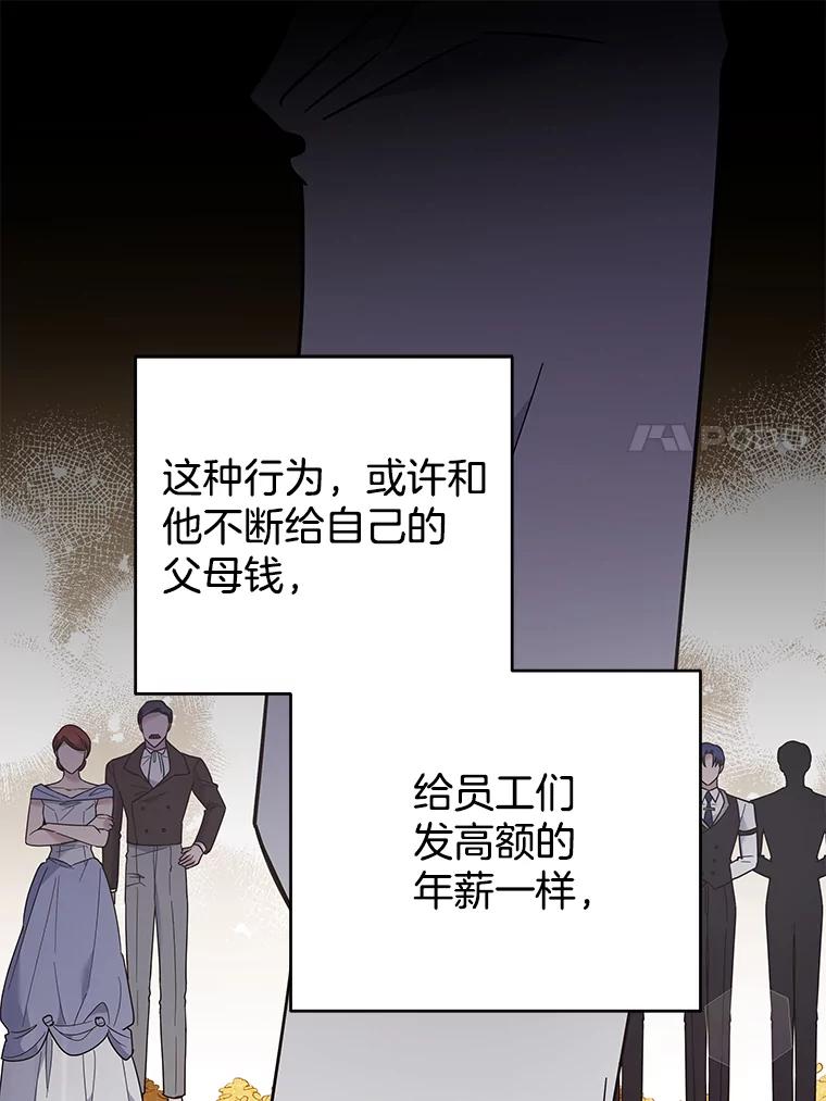 为了帮助你理解 - 66.他想要的生活 - 第27张图