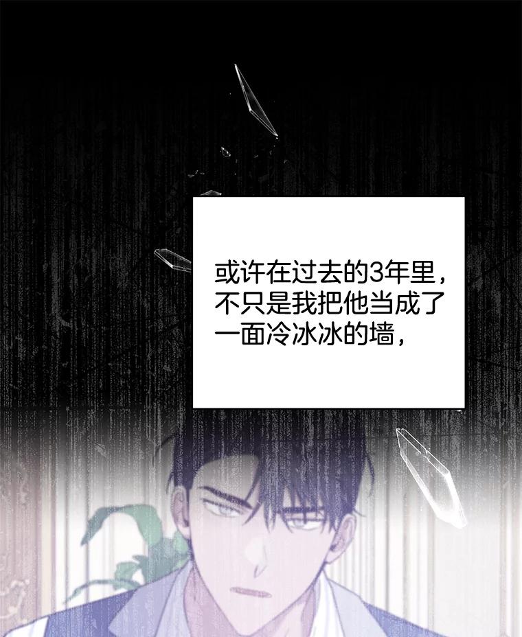 为了帮助你理解 - 66.他想要的生活 - 第123张图