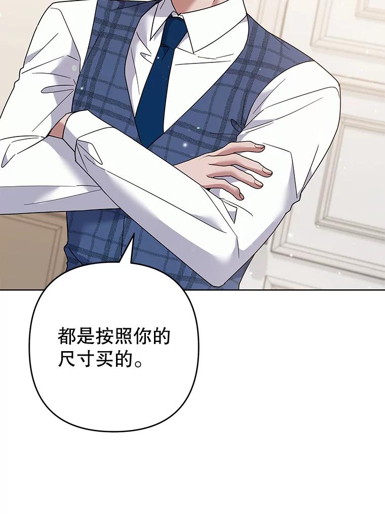 为了帮助你理解 - 66.他想要的生活 - 第23张图