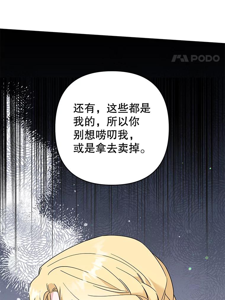 为了帮助你理解 - 66.他想要的生活 - 第24张图