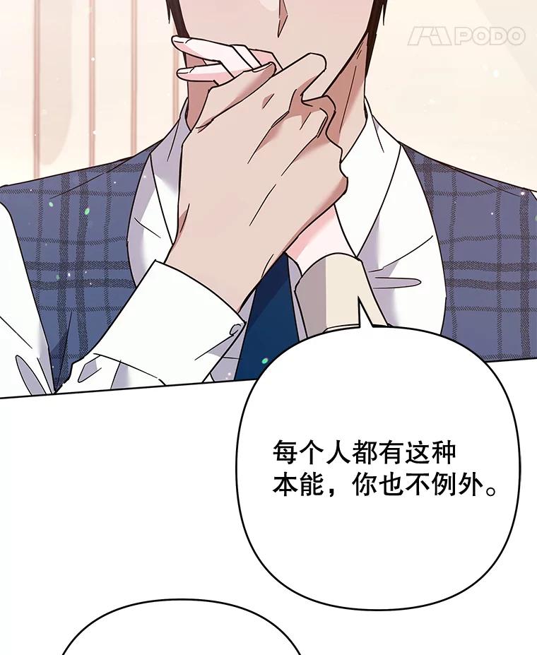 为了帮助你理解 - 66.他想要的生活 - 第64张图