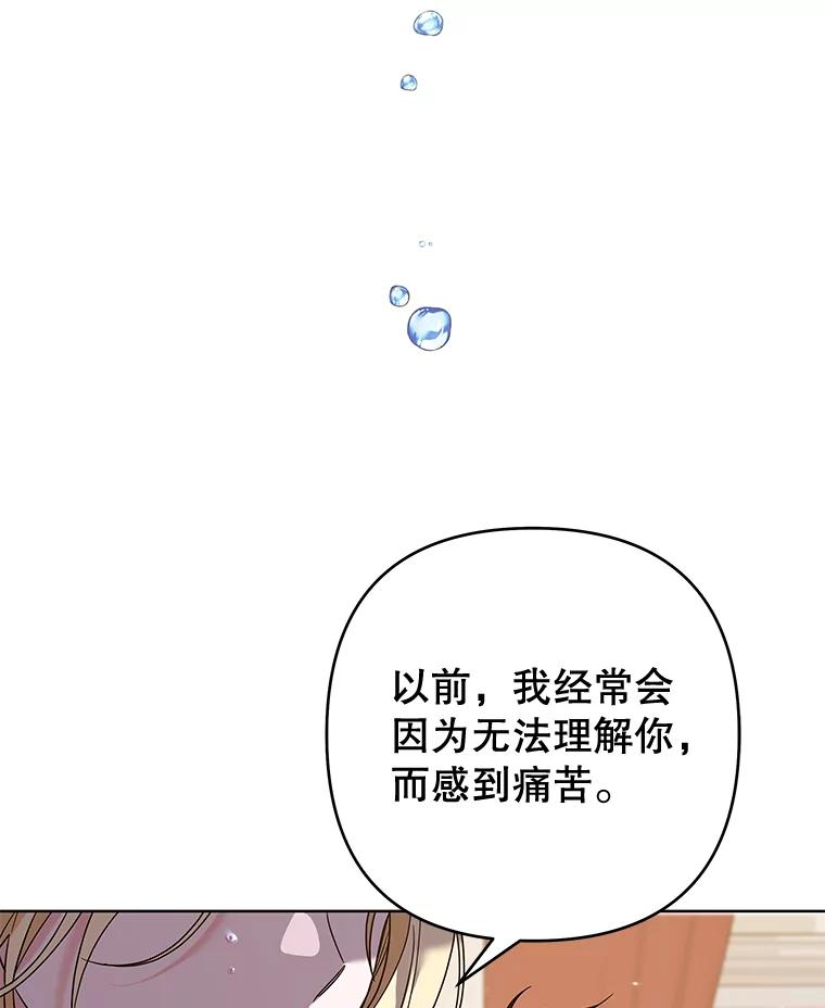 为了帮助你理解 - 66.他想要的生活 - 第127张图