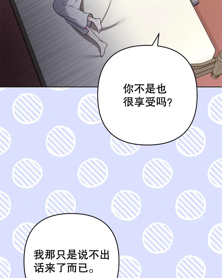 为了帮助你理解 - 66.他想要的生活 - 第96张图