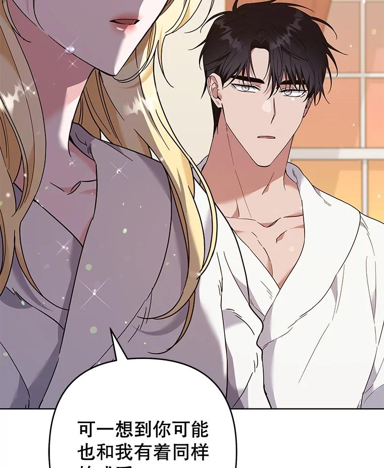 为了帮助你理解 - 66.他想要的生活 - 第128张图