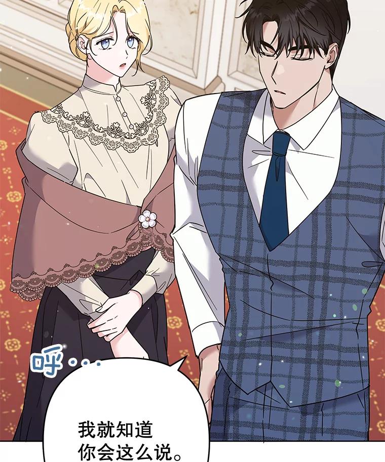 为了帮助你理解 - 66.他想要的生活 - 第11张图