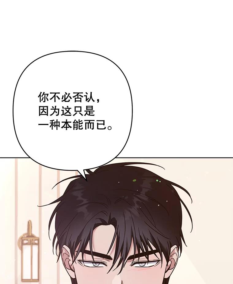 为了帮助你理解 - 66.他想要的生活 - 第63张图