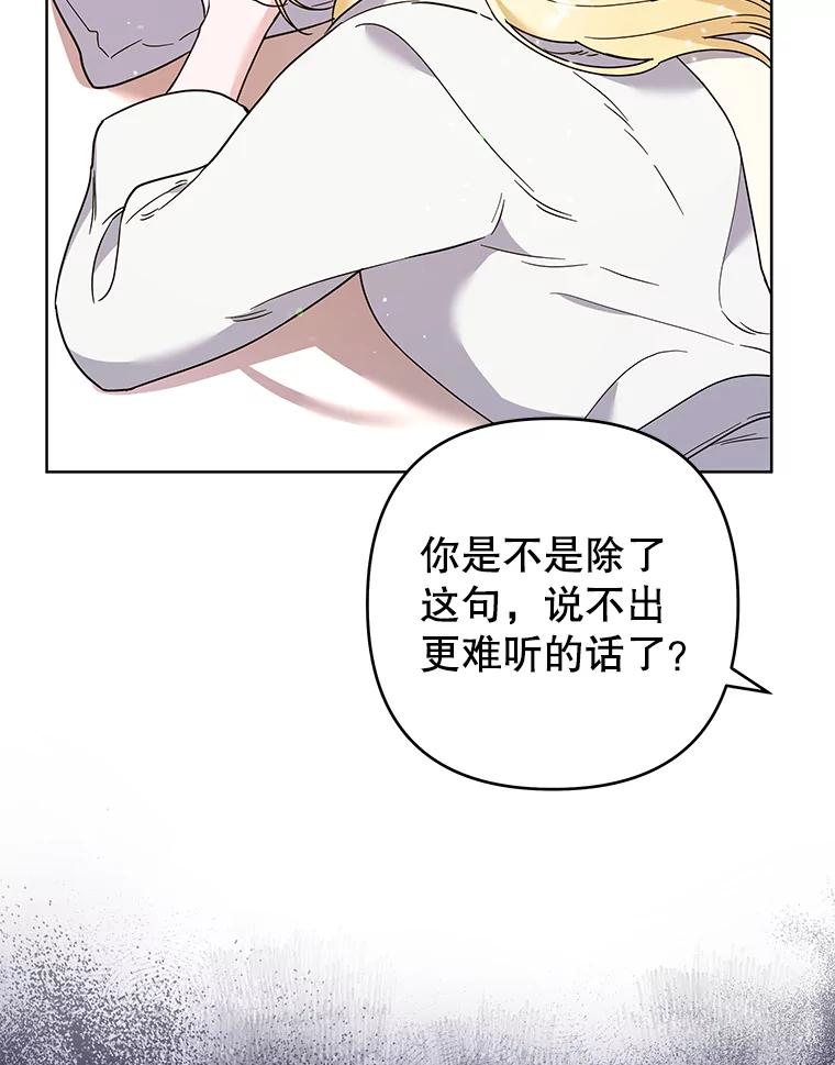 为了帮助你理解 - 66.他想要的生活 - 第99张图