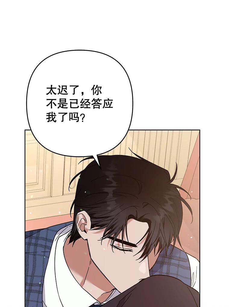 为了帮助你理解 - 66.他想要的生活 - 第79张图