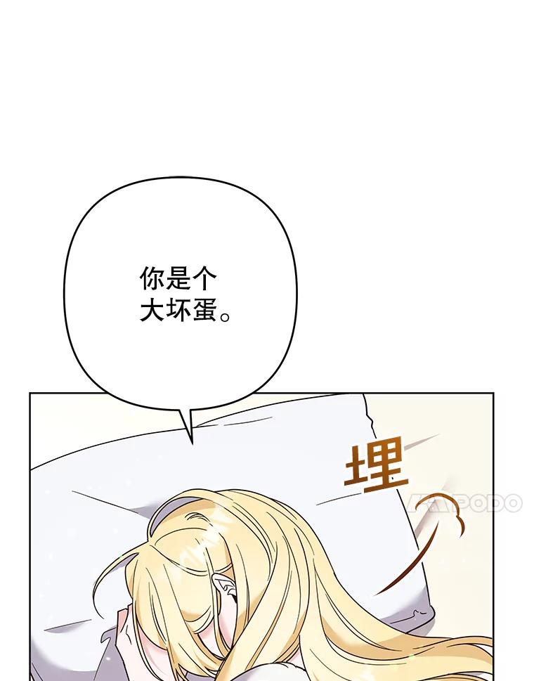 为了帮助你理解 - 66.他想要的生活 - 第98张图