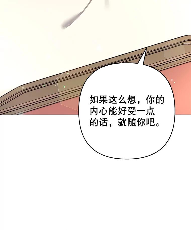 为了帮助你理解 - 66.他想要的生活 - 第76张图