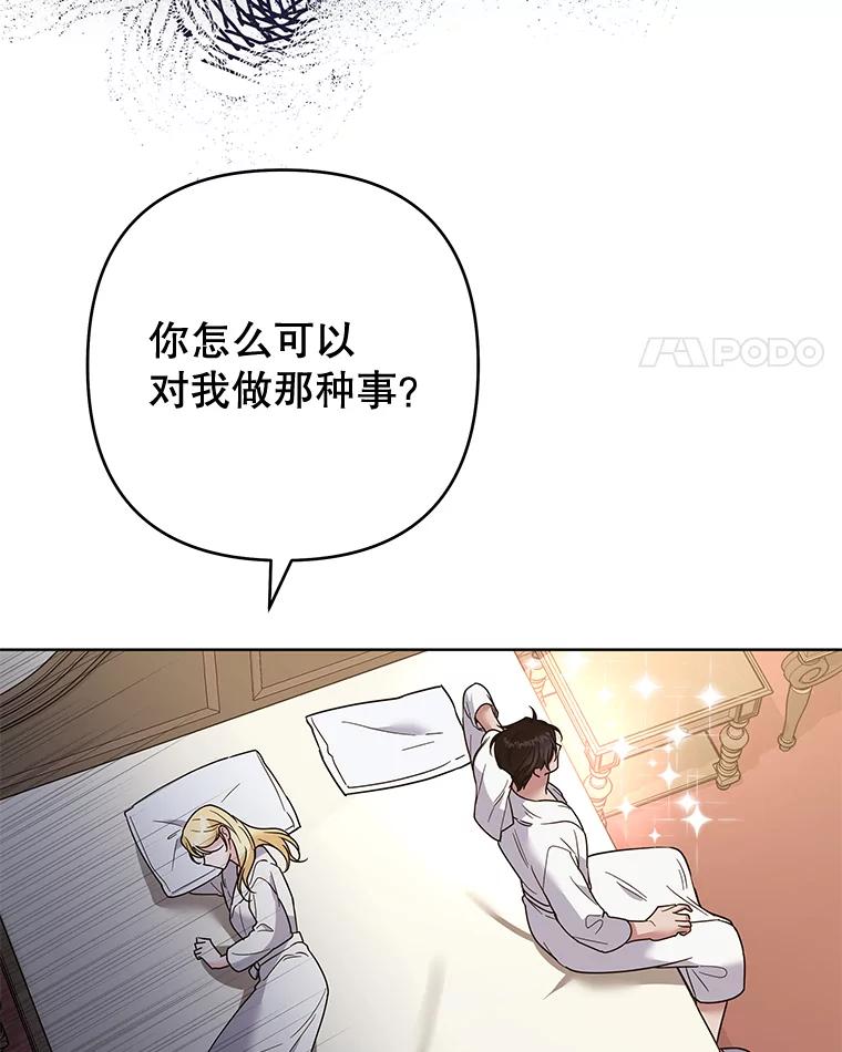 为了帮助你理解 - 66.他想要的生活 - 第95张图