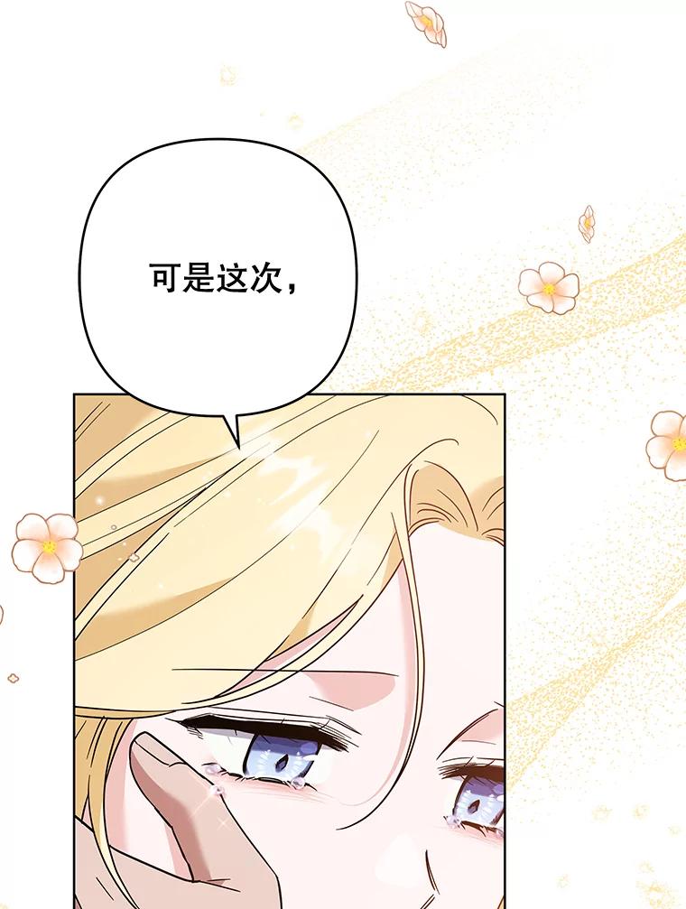 为了帮助你理解 - 66.他想要的生活 - 第134张图