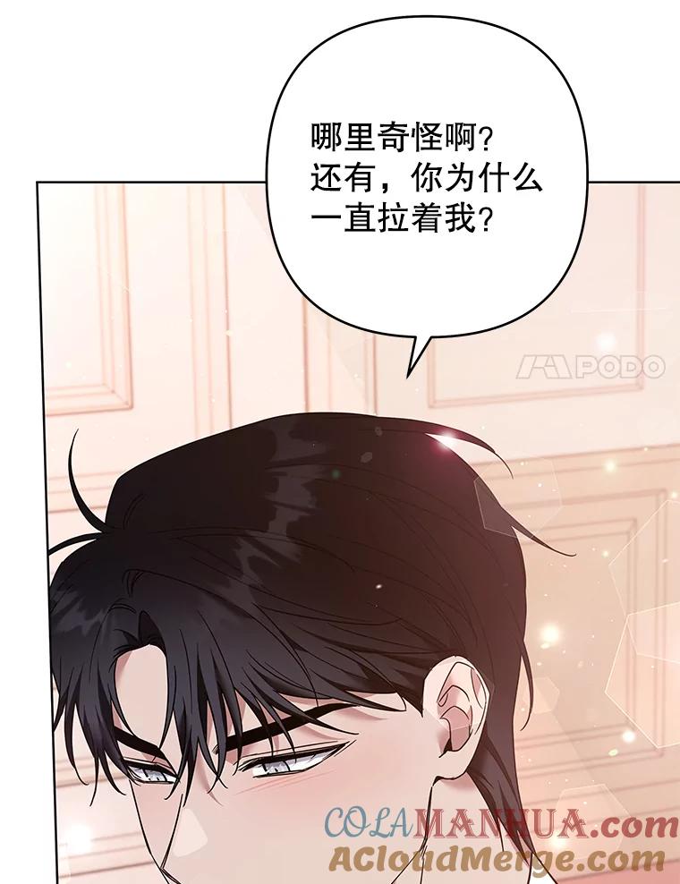 为了帮助你理解 - 66.他想要的生活 - 第57张图